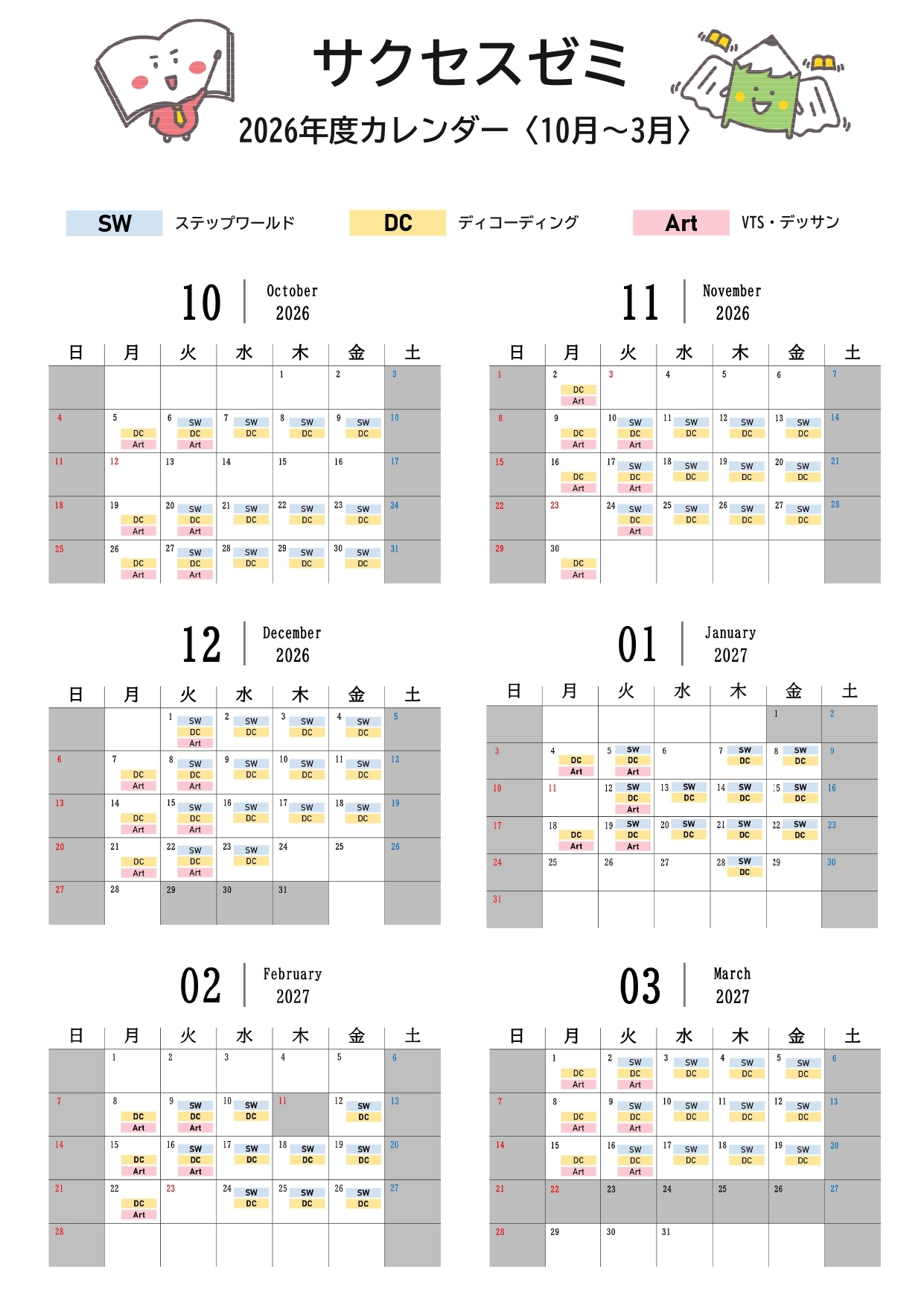 2culturecalendar10-3.jpg
