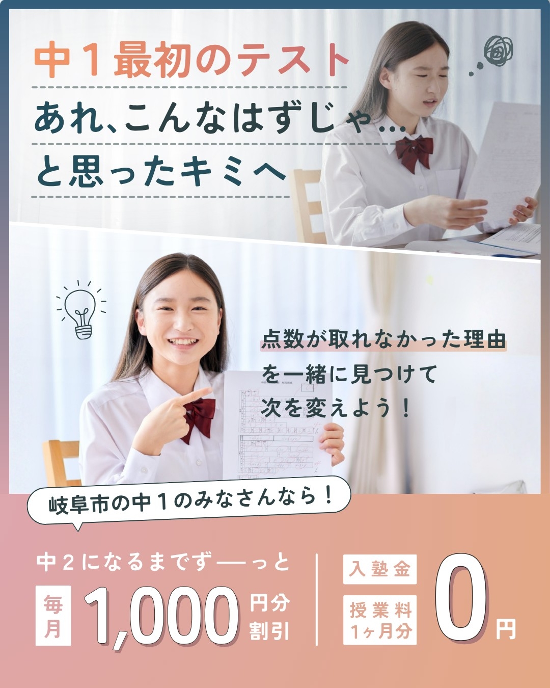 campaign_jhs1.jpg